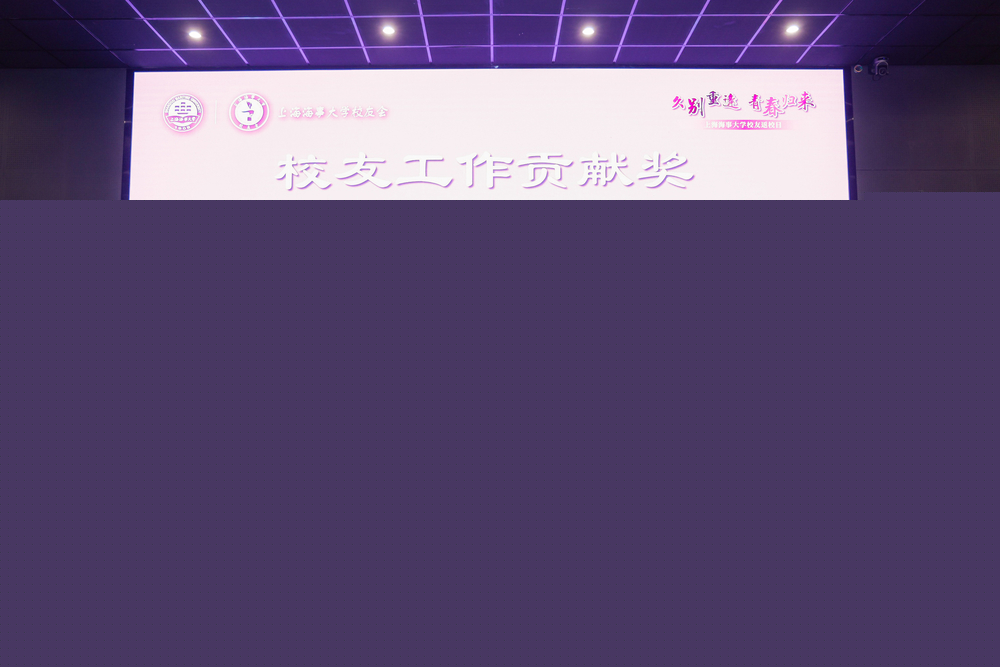 校黨委書記宋寶儒向郭金魁校友頒發校友工作貢獻獎