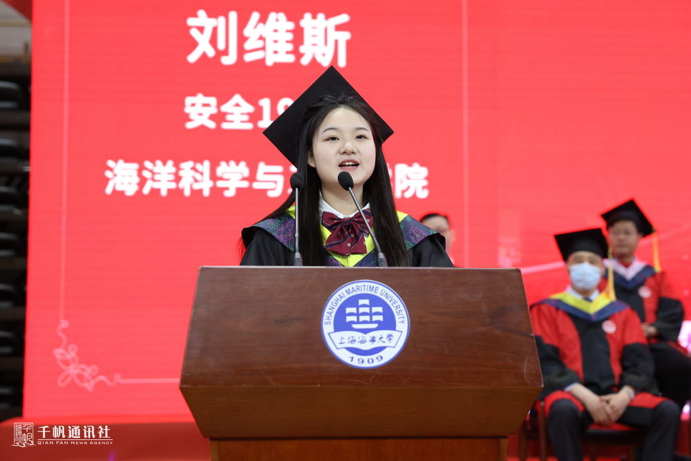 畢業(yè)生代表、海洋科學(xué)與工程學(xué)院安全191班劉維斯發(fā)言