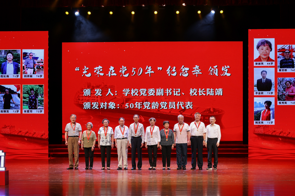 陸靖校長頒發“光榮在黨50年”紀念章