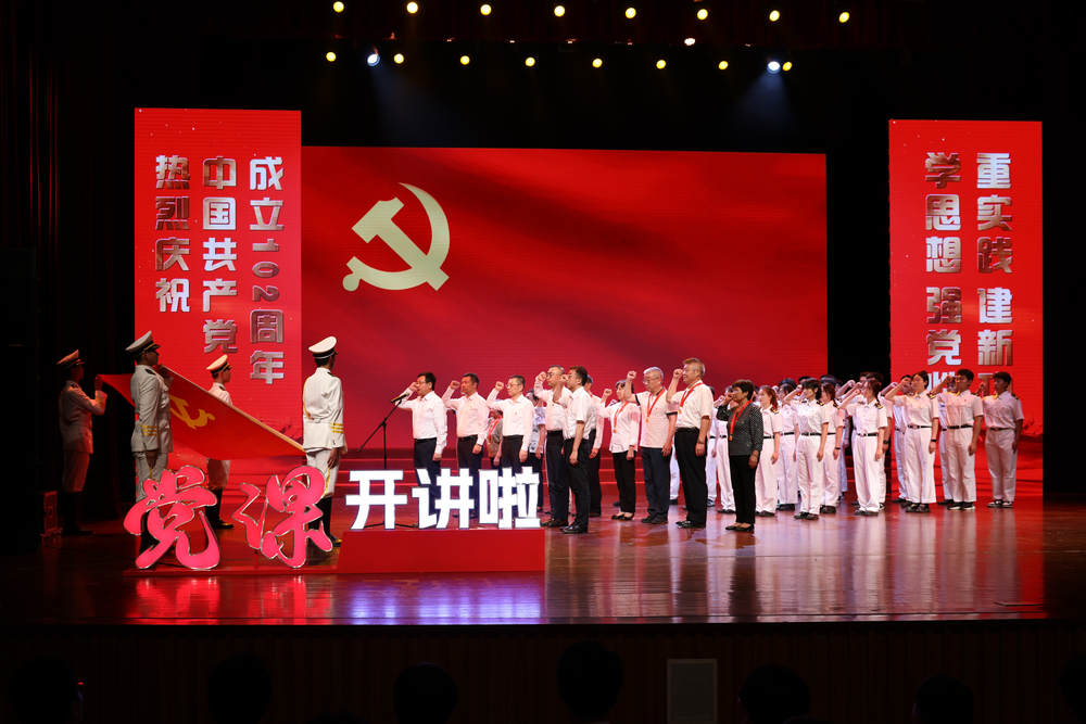 宋寶儒書記帶領新老黨員代表重溫入黨誓詞