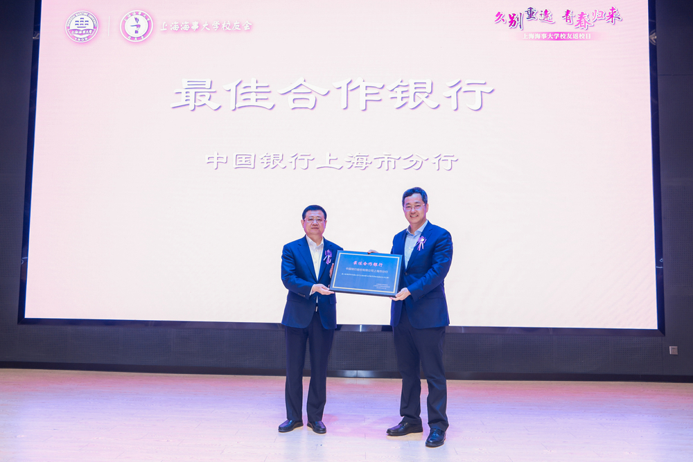 校黨委書記宋寶儒向中國銀行上海市分行頒發鳴謝牌