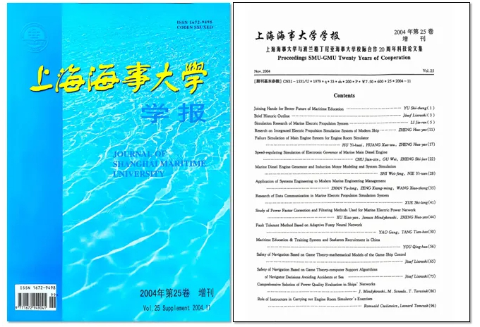 上海海事大學與波蘭格丁尼亞海事大學校際合作20周年科技論文集