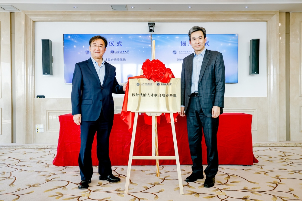 初北平與上海仲裁委員會副主任孫海華共同為涉外法治人才聯合培養基地揭牌