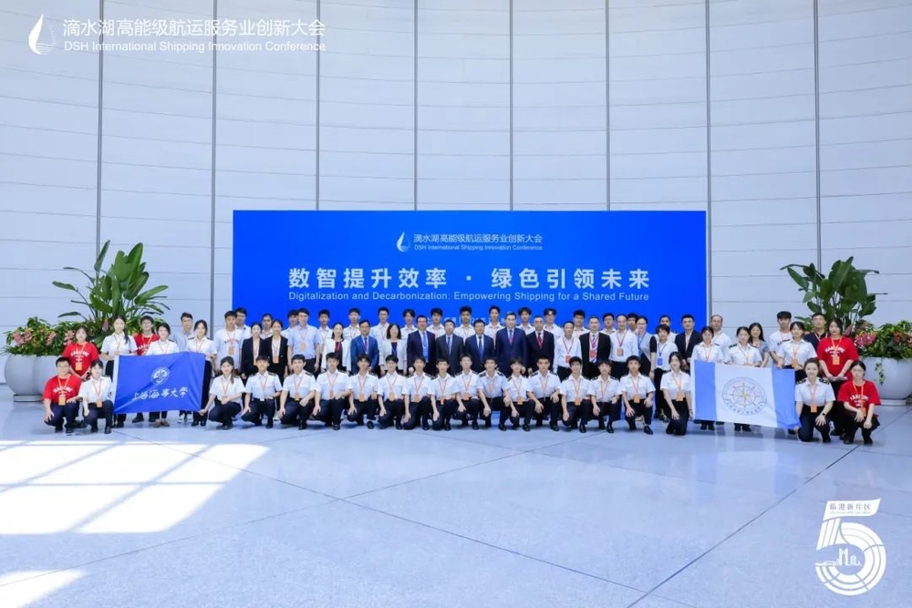 組織志愿者服務(wù)滴水湖高能級(jí)航運(yùn)服務(wù)業(yè)創(chuàng)新大會(huì)