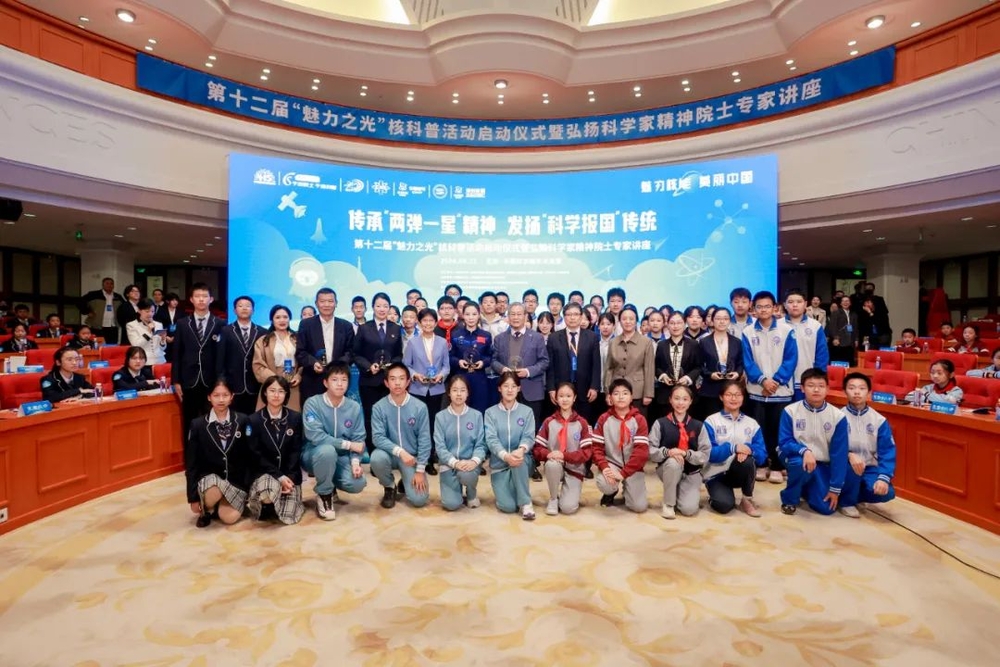 白響恩教授參加第九個全民國家安全教育日 “魅力之光”核科普活動暨弘揚科學家精神院士專家講座活動