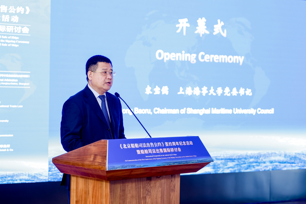 上海海事大學黨委書記宋寶儒致辭