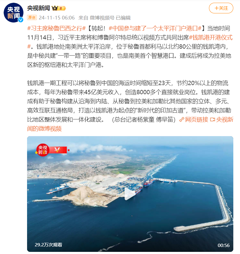 錢凱港開港儀式相關(guān)報(bào)道