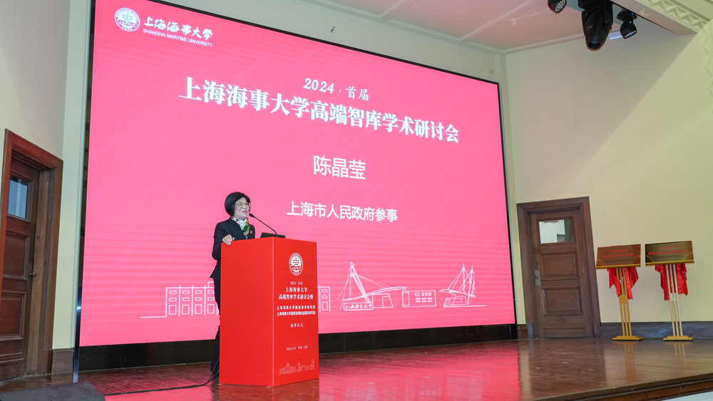 上海市人民政府參事陳晶瑩作主題演講
