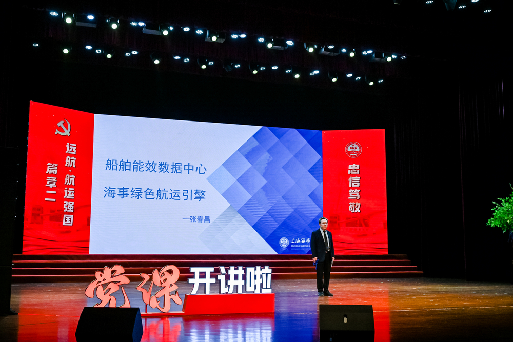 張春昌以“綠色引擎”撬動“藍色動能”為題演講
