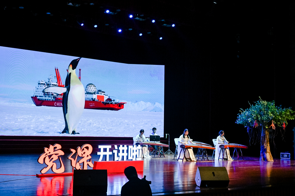 民樂團演奏《雪龍——為極地安全做貢獻》