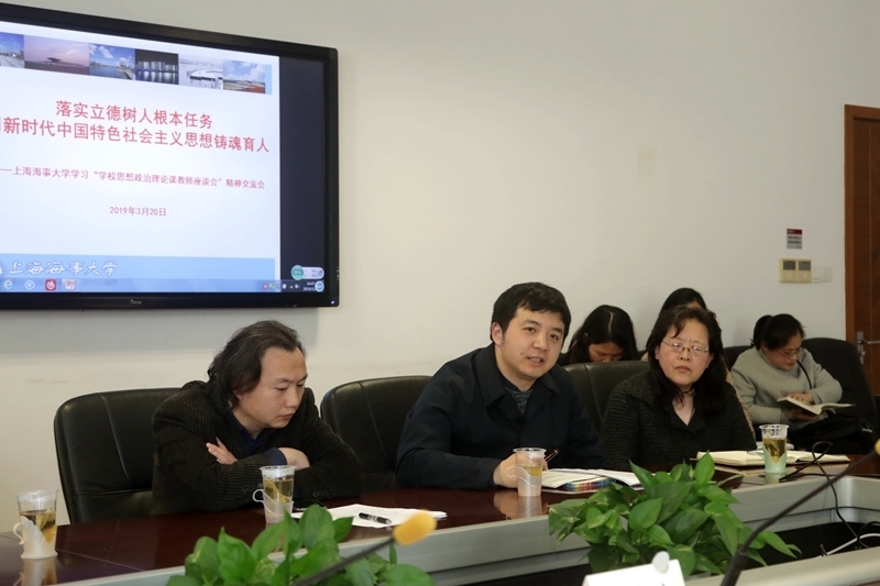 學(xué)校舉行學(xué)習(xí)“學(xué)校思想政治理論課教師座談會”精神交流會