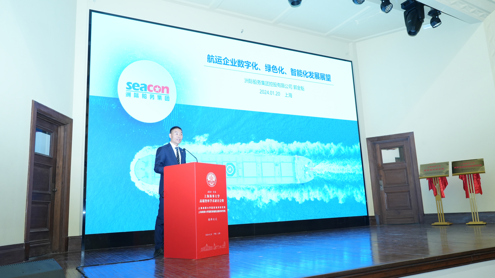 洲際船務集團控股有限公司董事長郭金魁作主題演講