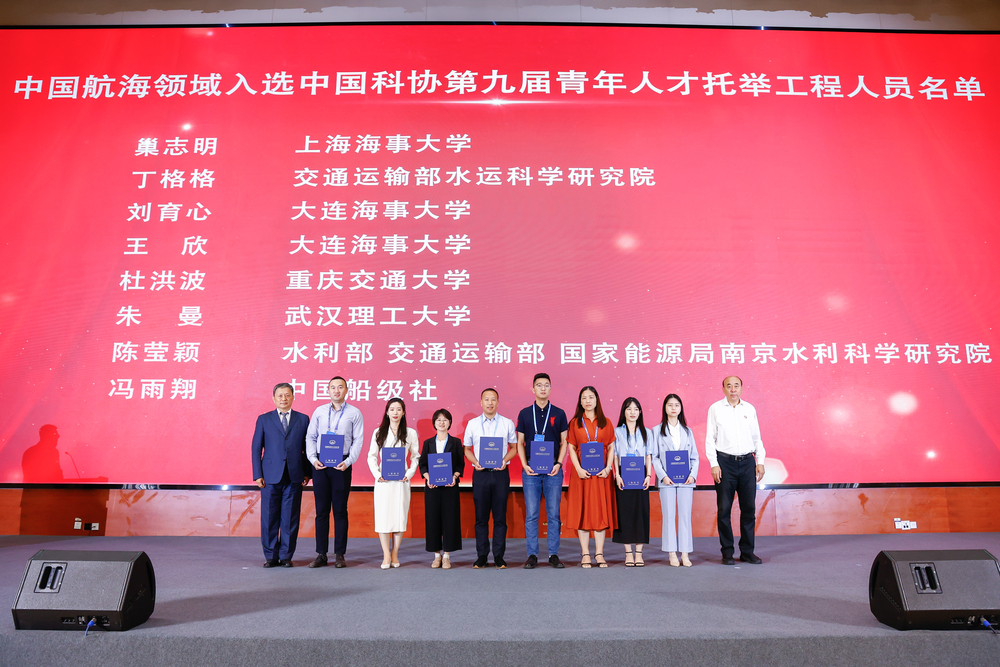 海洋科學(xué)與工程學(xué)院巢志明副教授獲頒第九屆中國科協(xié)青年人才托舉工程入選證書