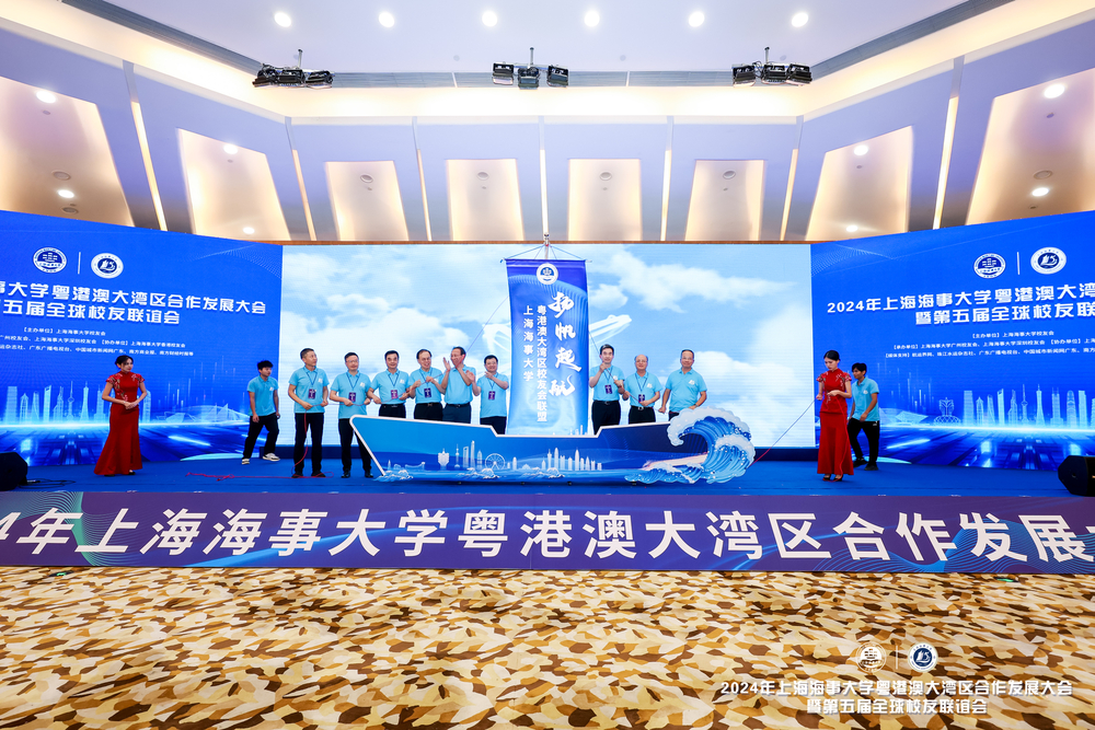 上海海事大學粵港澳大灣區校友聯盟成立儀式