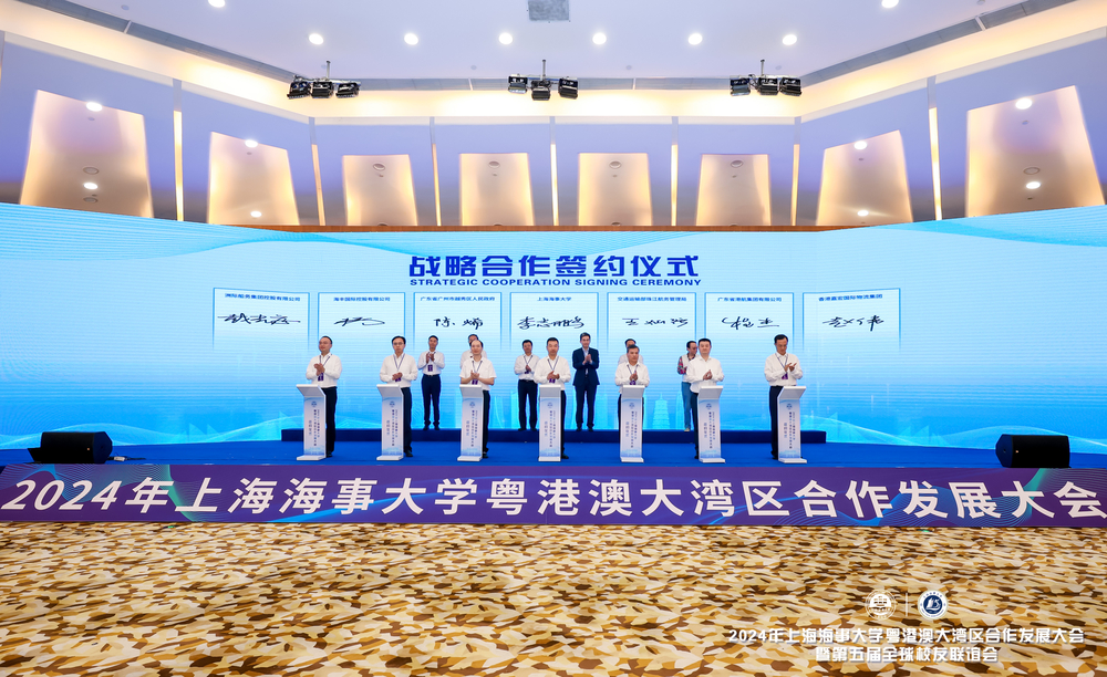 學校與粵港澳大灣區相關單位戰略合作協議簽署儀式