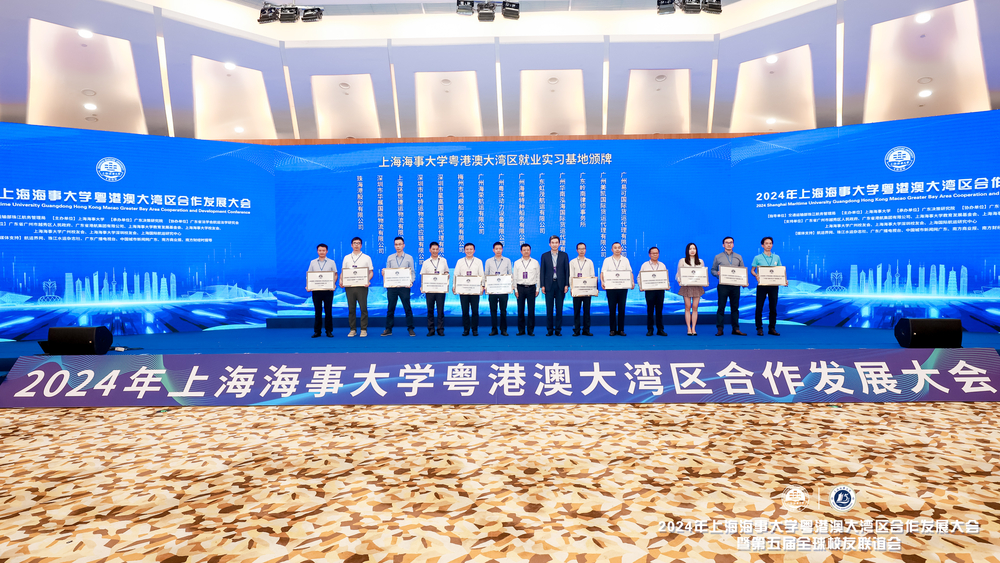 學校在粵港澳大灣區15家企業設立就業實習基地頒牌儀式
