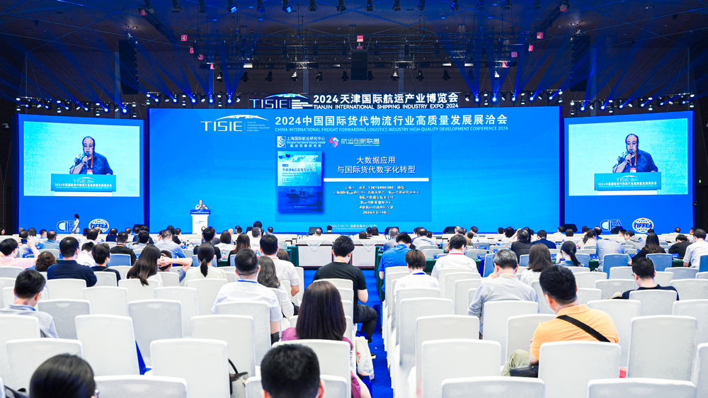上海國際航運研究中心首席信息官徐凱高工在2024中國國際貨代物流行業(yè)高質(zhì)量發(fā)展大會上發(fā)表主題演講