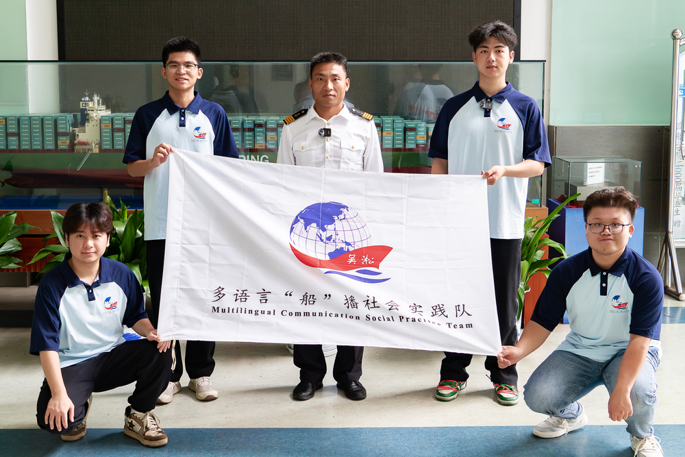王杰船長與實踐隊員合影