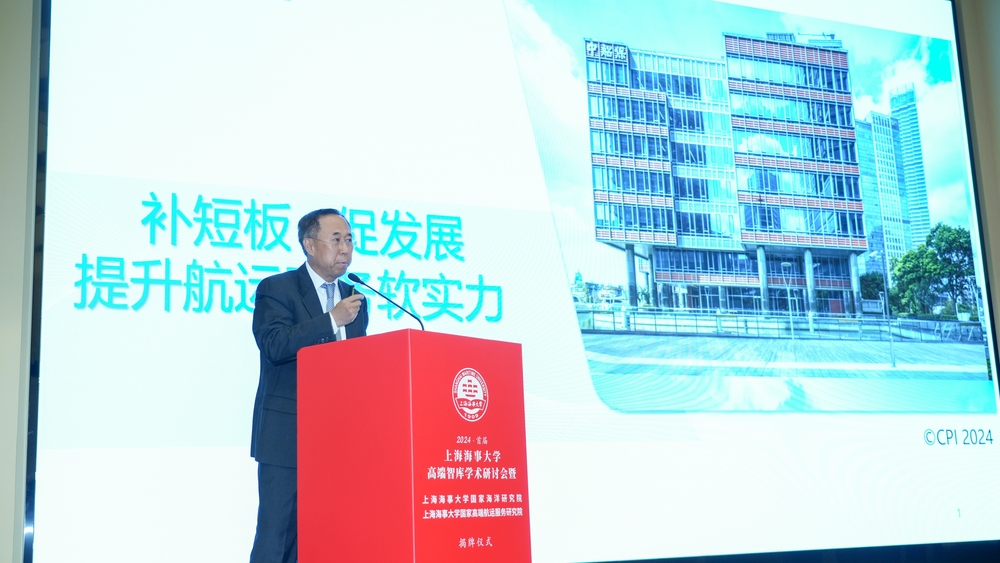 中國船東互保協會董事、總經理宋春風作主旨演講