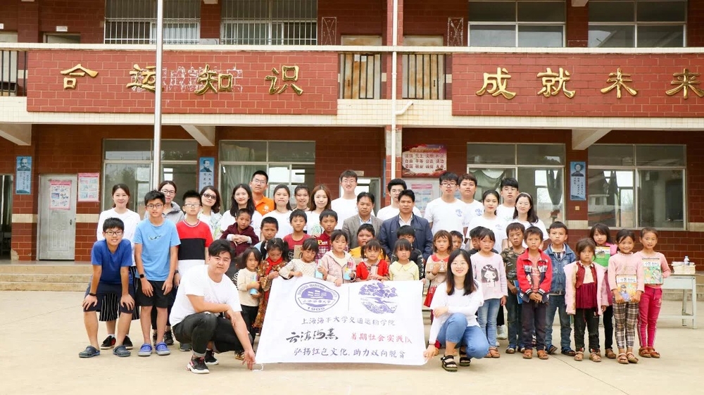 申芷伊參加支教為鄉村小學捐贈圖書室