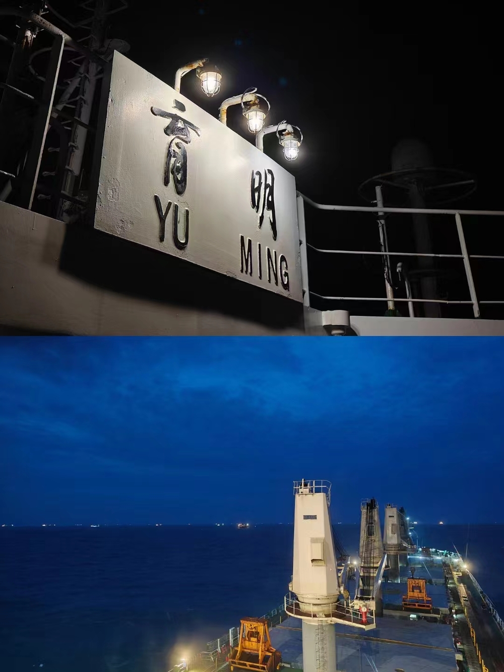 航行實習剪影