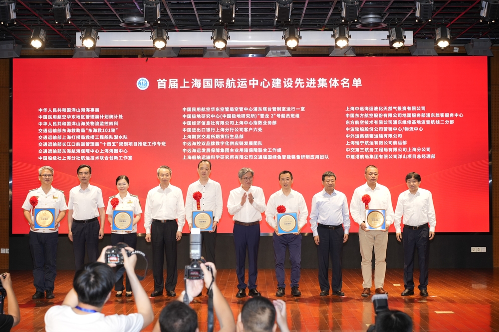 校黨委書記宋寶儒為首屆上海國際航運中心先進集體和先進個人頒獎