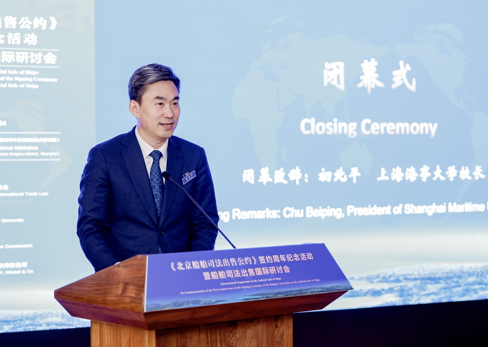 上海海事大學校長初北平主持開幕式并發表閉幕致辭