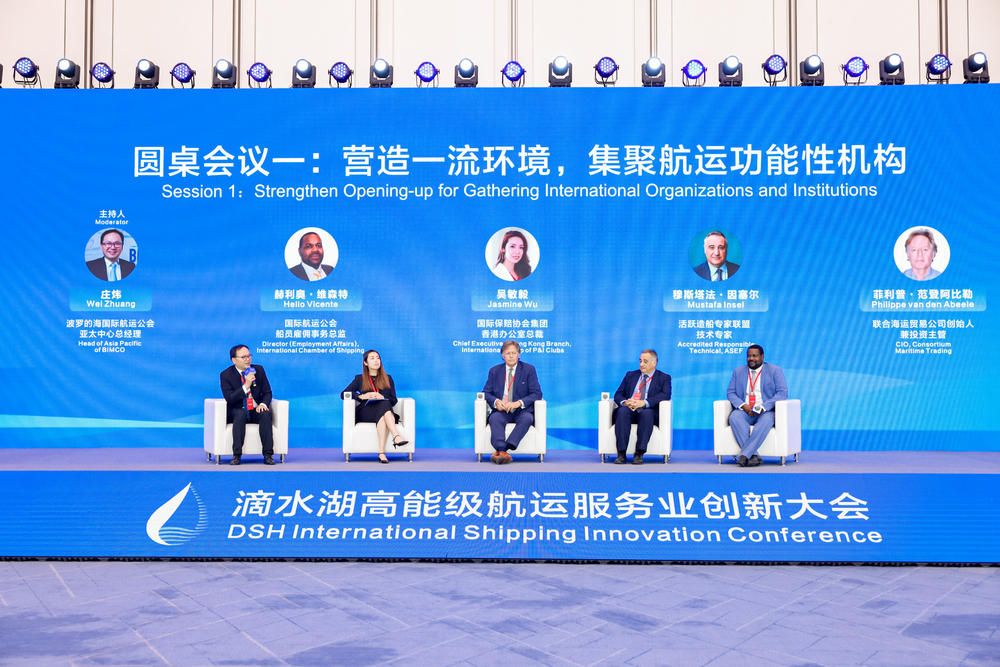 平行論壇一圓桌會議一：“營造一流環境，集聚航運功能性機構”