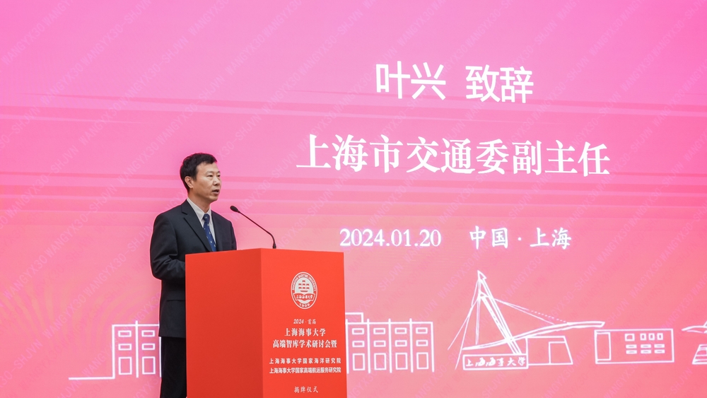 上海市交通委副主任葉興致辭