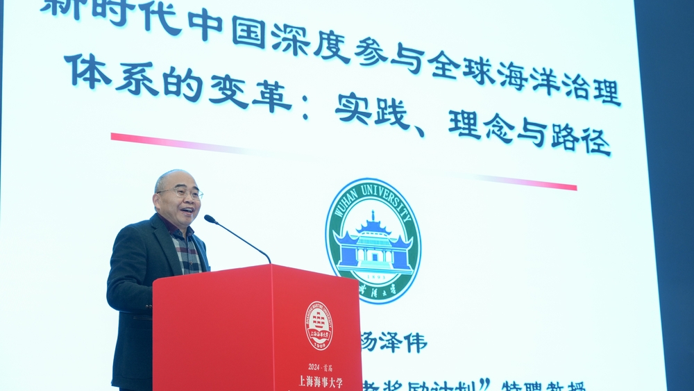 教育部人文社科重點研究基地武漢大學國際法研究所副所長楊澤偉作主旨演講