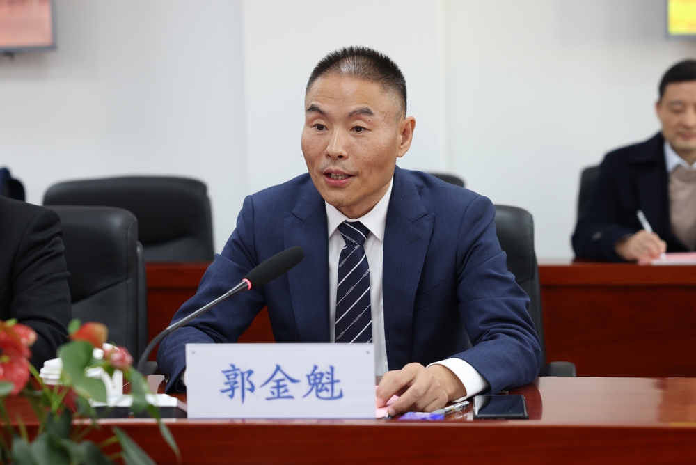 郭金魁董事長講話