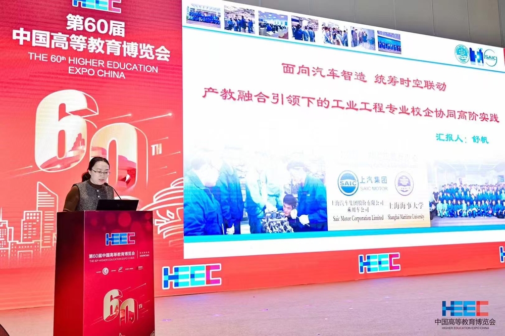舒帆在高教博覽會上作為校企合作優秀案例做經驗分享