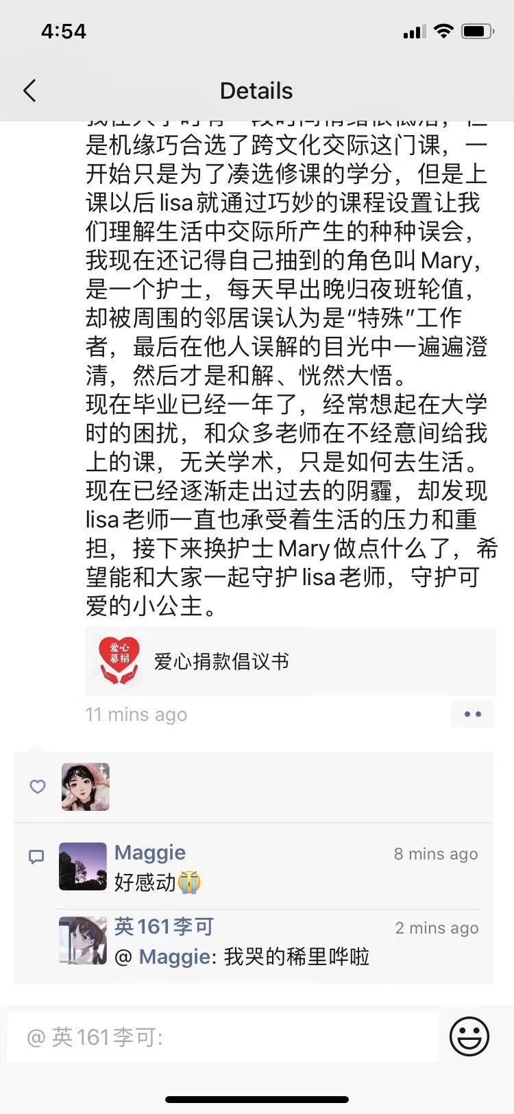 朱老師學(xué)生朋友圈留言截圖