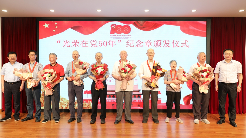 校領(lǐng)導(dǎo)為離休、退局干部黨員頒發(fā)紀(jì)念章、獻(xiàn)花并合影留念