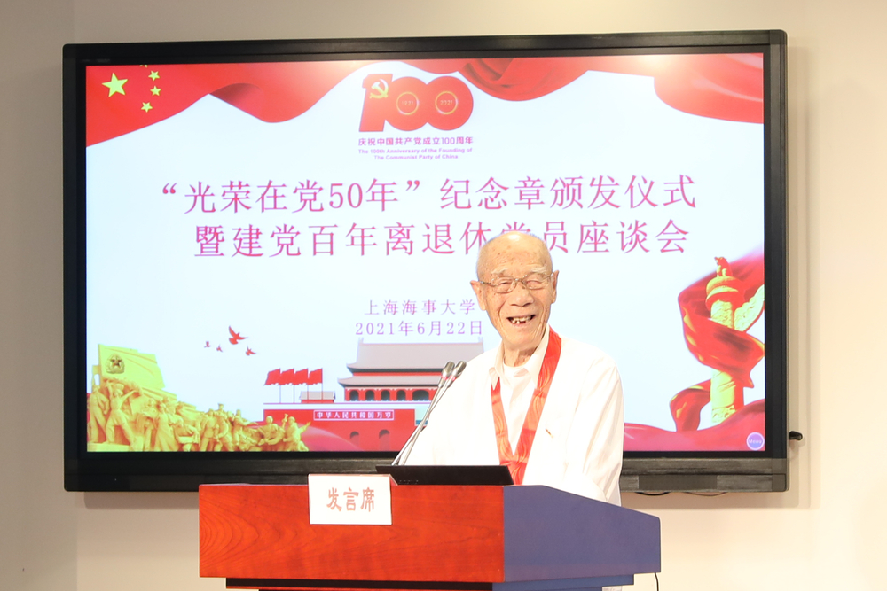 離休干部黨員代表徐明全發(fā)言