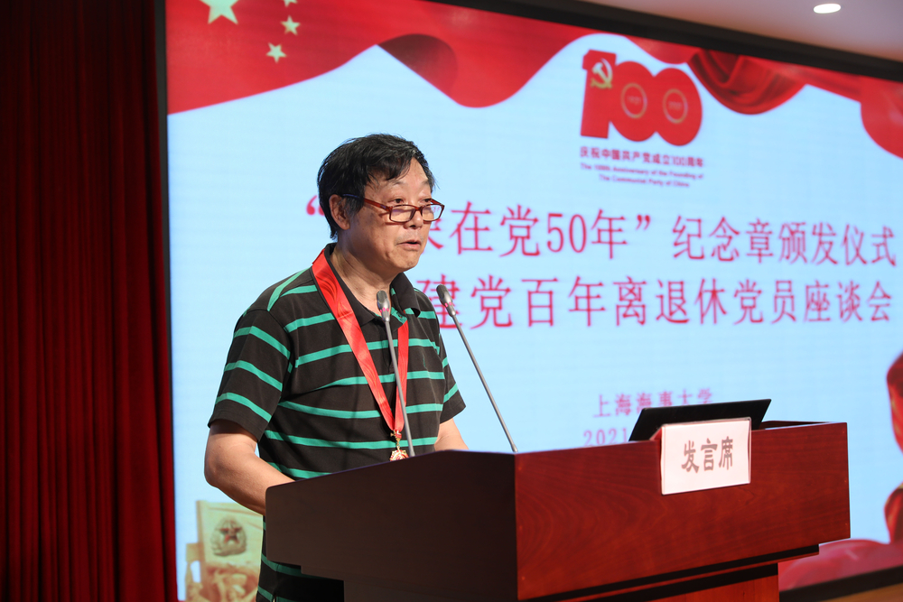 退休黨員代表馬志興發(fā)言