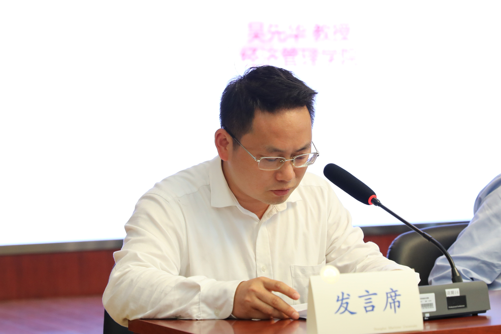 經濟管理學院吳先華發言