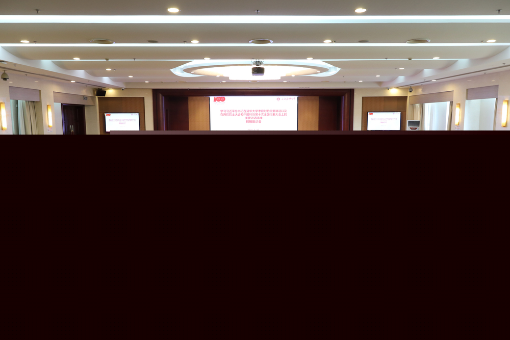 會議現場