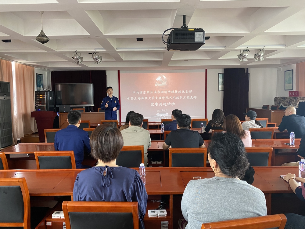 文理學(xué)院黨委藝術(shù)教工黨支部與滴水湖消防救援站黨支部黨建共建活動
