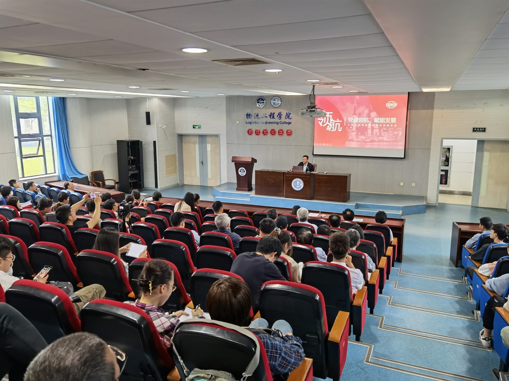 物流工程學(xué)院黨委邀請上海中遠(yuǎn)海運(yùn)物流有限公司黨委書記葉宇芒做專題報(bào)告