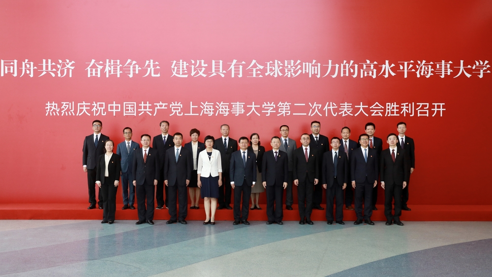 中國共產黨上海海事大學第二屆委員會委員合影