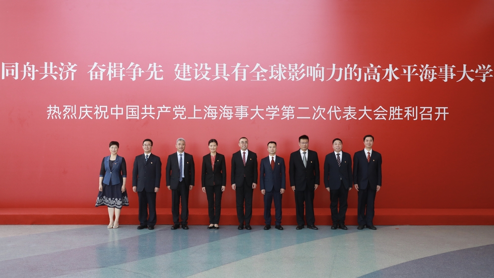 中國共產黨上海海事大學第二屆紀律檢查委員會委員合影