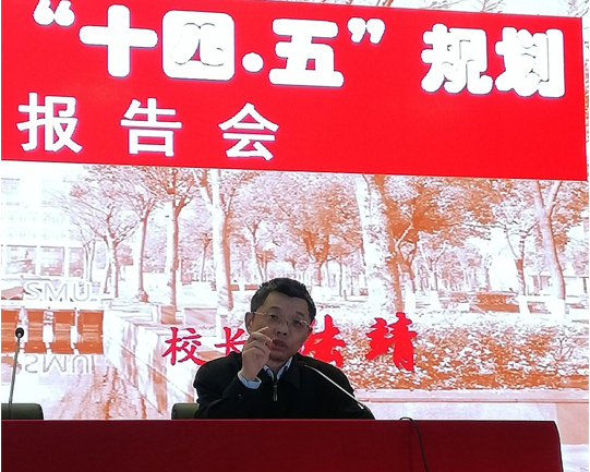 陸靖校長作報告