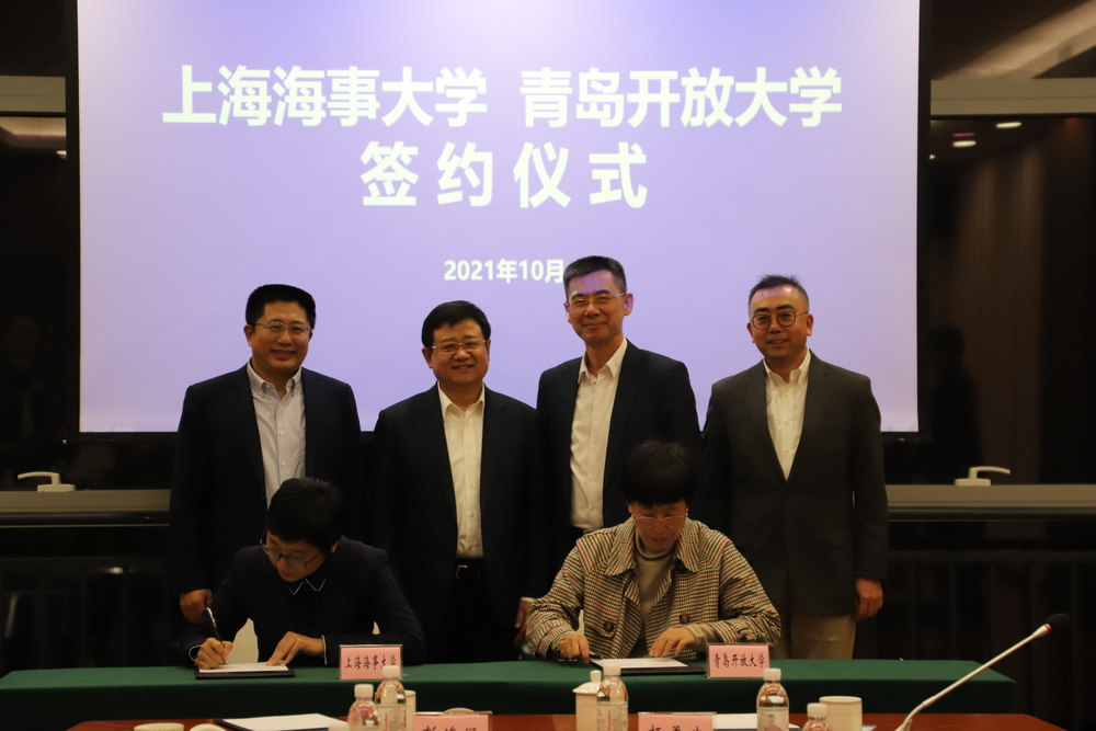 與青島開放大學簽署合作協議