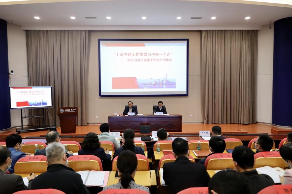 黨委理論學習中心組專題報告會