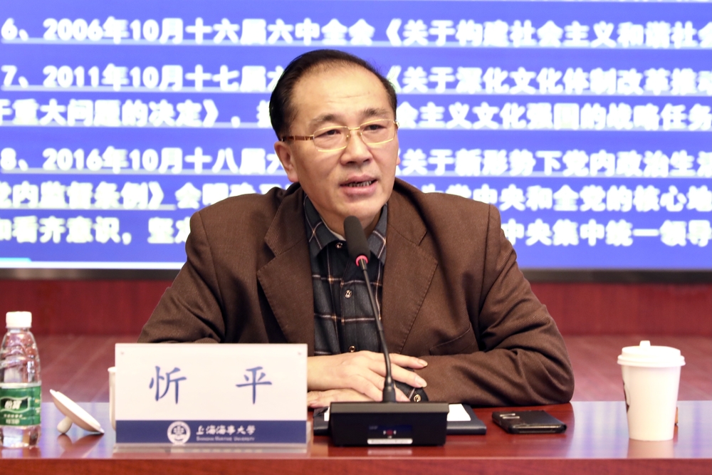 市委講師團成員、上海大學忻平教授來校作輔導報告