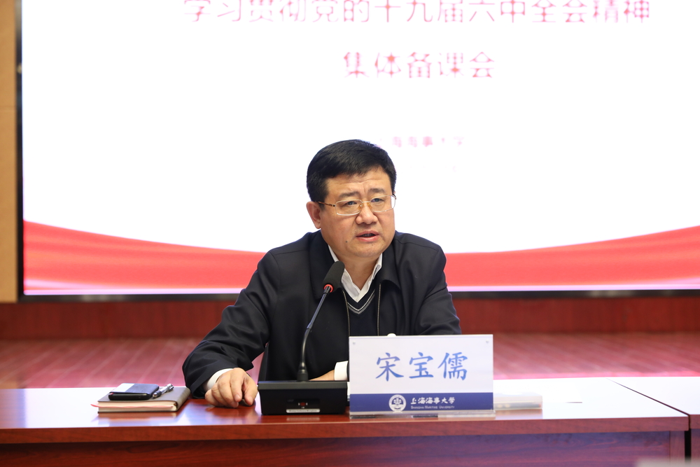 宋寶儒書記作輔導報告
