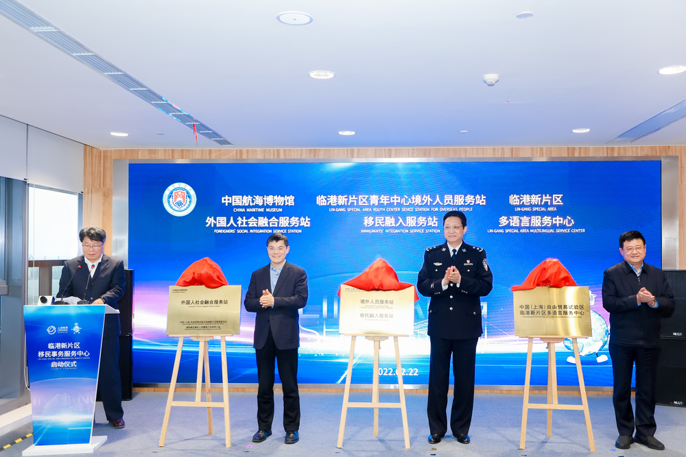 宋寶儒代表學校為臨港新片區多語言服務中心揭牌