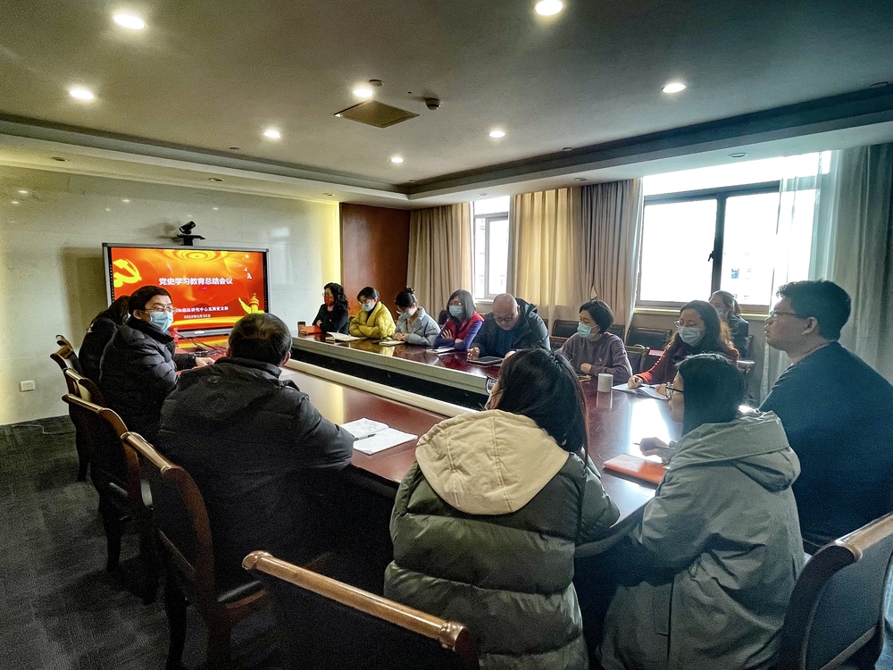 上海國際航運(yùn)研究中心直屬黨支部召開黨史學(xué)習(xí)教育總結(jié)會(huì)議