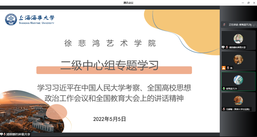 徐悲鴻藝術學院黨委召開二級中心組會議開展專題學習習近平總書記重要講話精神并交流學習體會
